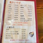 そば工房すもも - 