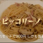Pikkorino - きのこベーコン和風スパゲティ＠¥900+大盛り¥250