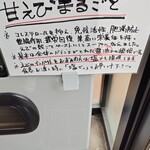 らーめん　円満 - 限定ラーメン