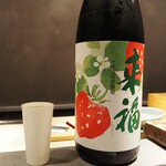 鮨 惣五郎 - 来福 イチゴの花酵母（グラス）