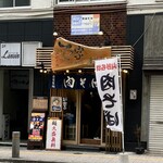 肉そば てノ字 - 