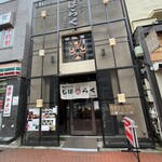 博多ラーメン しばらく - 