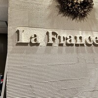 ラ・フランス亭 - 