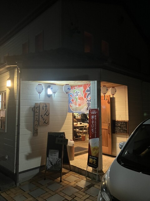 けんちゃん - 瀬戸口/居酒屋 | 食べログ