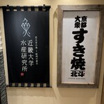 Taishuu Sukiyaki Hokuto - 