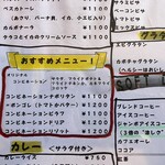 キッチンハウス 赤い糸 - メニュー！