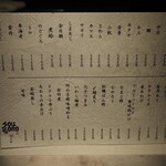 鮨 惣五郎 - メニュー（料理アラカルト）