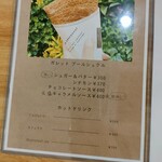 Un Chat noir - テイクアウトメニュー