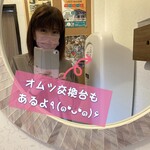 イタリアン　キッチン　グリュック - 子育て世代に優しい化粧室です❤️