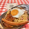 スパゲッティーのパンチョ 立川南口店