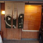 むろまち 加地 - 