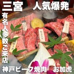 神戸ビーフ焼肉 お加虎 - 