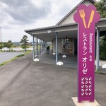 カフェ＆レストラン オリゼ - 外観