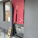 メヂカそば 吟魚 - 