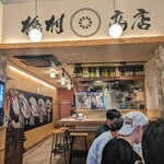 御縁屋はし村 - 