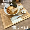 Menura Yama - 煮干し醤油ラーメン