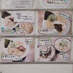 らーめん 会 - メニュー