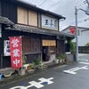 うなぎ処 玉喜屋 - 