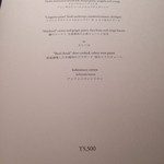 ラ・ロカンダ - 土日のメニューは二種類。５５００円。この日はこちら。