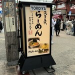 Asakusa Ramen Yoroiya - 