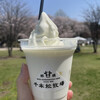 千本松牧場ソフトクリームショップ 本店