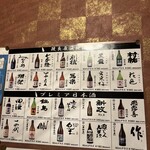 海鮮と日本酒 政良 - 