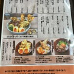 黄金の穂 - メニュー④