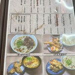 黄金の穂 - メニュー③