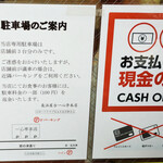 長浜屋台 一心亭 - 