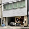 スタンドうつつよ - 店頭1