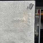 SONON - 