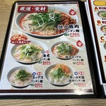 手包ワンタン専門店 港味 - 