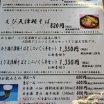 津軽旨米屋 - メニュー