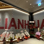 LIANHUA - 