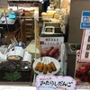 井津美屋 イオンモールハナ店