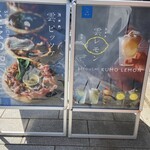 鞆の浦 a cafe - 