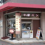 中屋パン - 