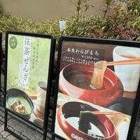旬彩 猪名野 - 