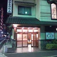 太田なわのれん - お店の前で撮りました