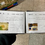 うどんや 大門 - 