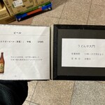 うどんや 大門 - 