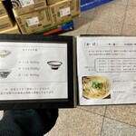 うどんや 大門 - 