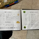 うどんや 大門 - 