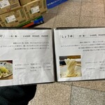 うどんや 大門 - 