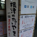 Nedu No Taiyaki - 一個210円Σ(ﾟДﾟ)