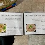 うどんや 大門 - 