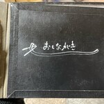 うどんや 大門 - 