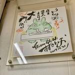 うどんや 大門 - 