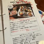 発酵薬膳料理禅 - 