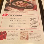 近江牛創作料理 久ぼ多屋 - 